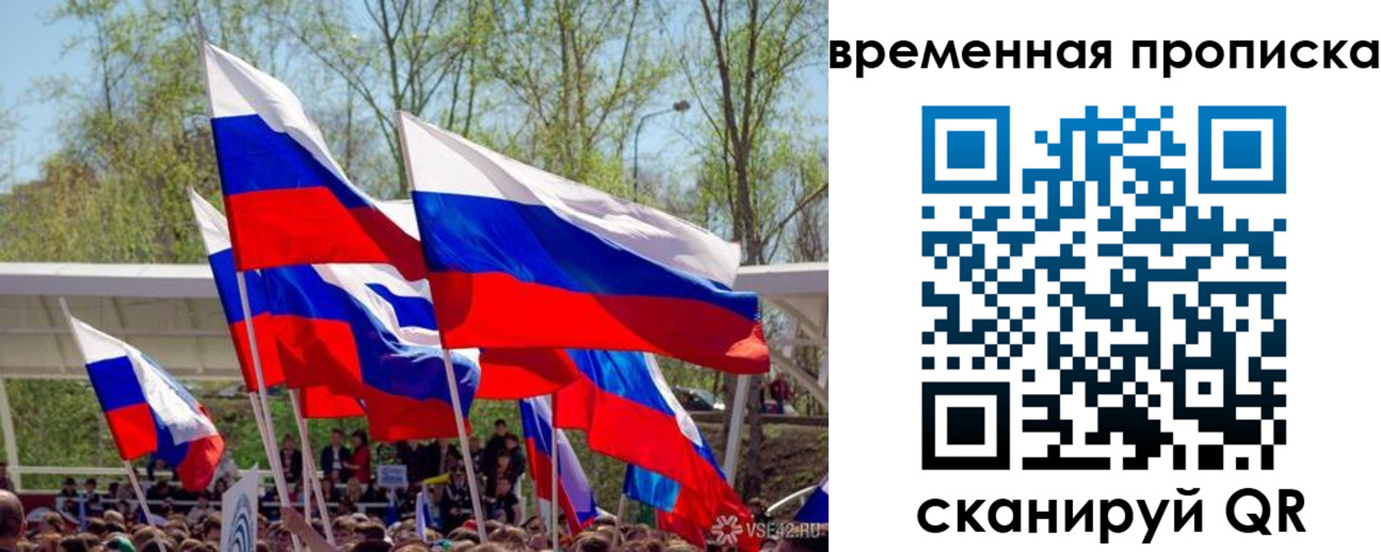 временная регистрация 2025 в Астрахани