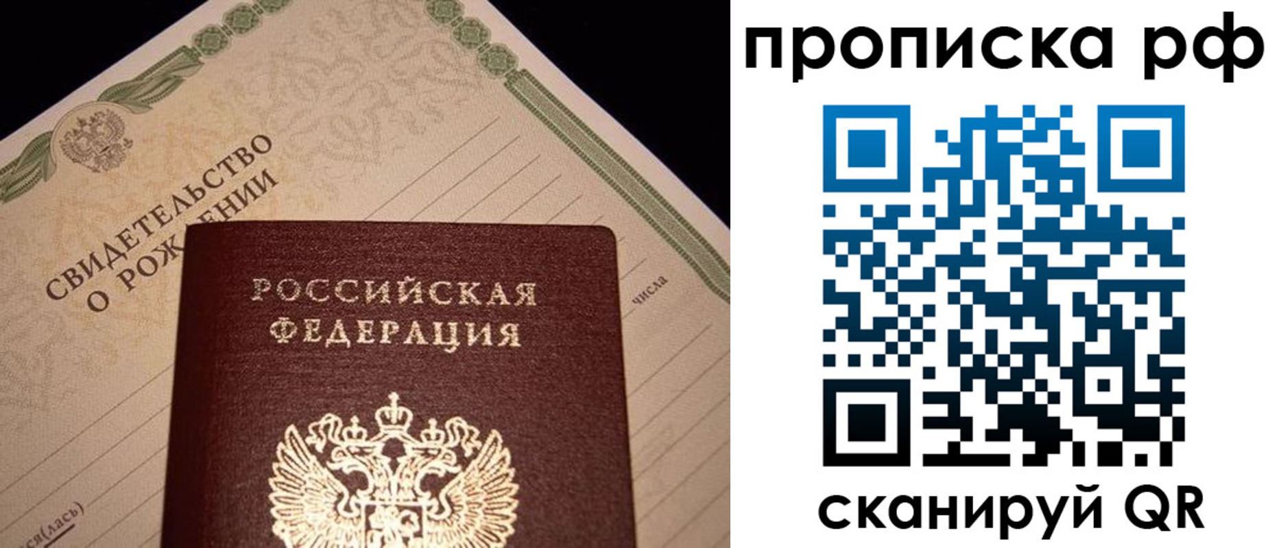 регистрация в Астрахани