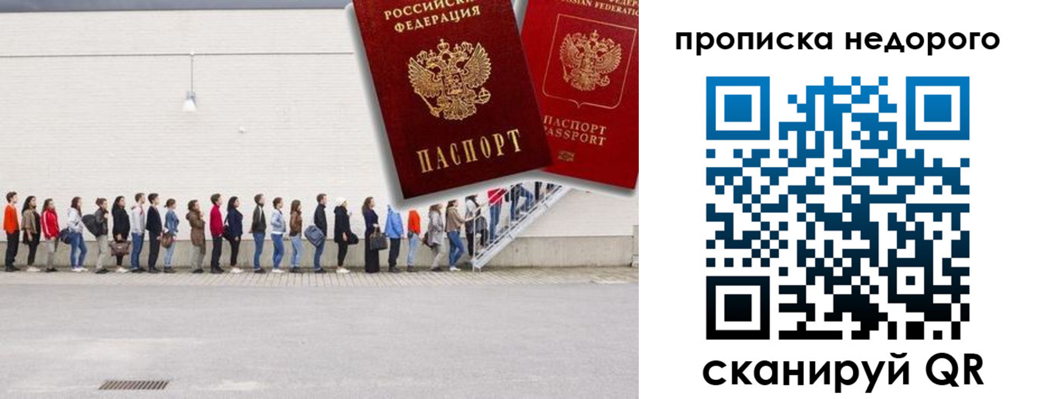 временная регистрация надежно в Астрахани