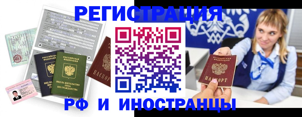 прописка ребенка в Астрахани