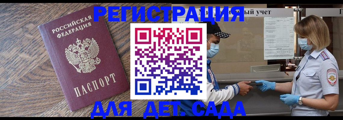 прописка для военкомата в Астрахани